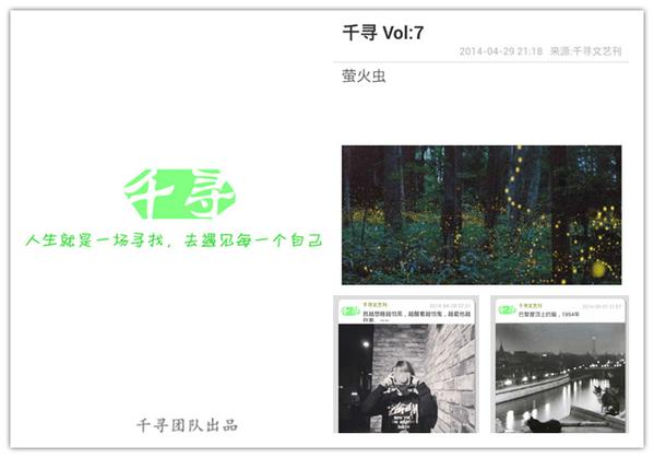 千寻直播tv