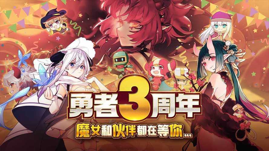 我的勇者内购版无限钻石净化版图标