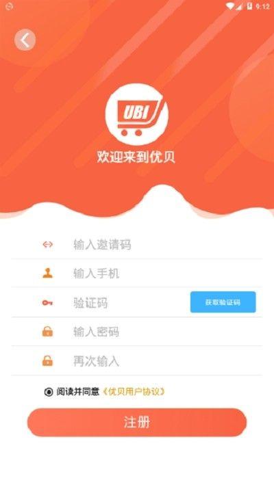 优贝赚钱v1.0.0