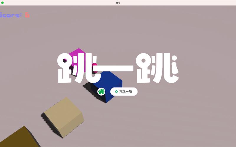 微信跳一跳小游戏助手