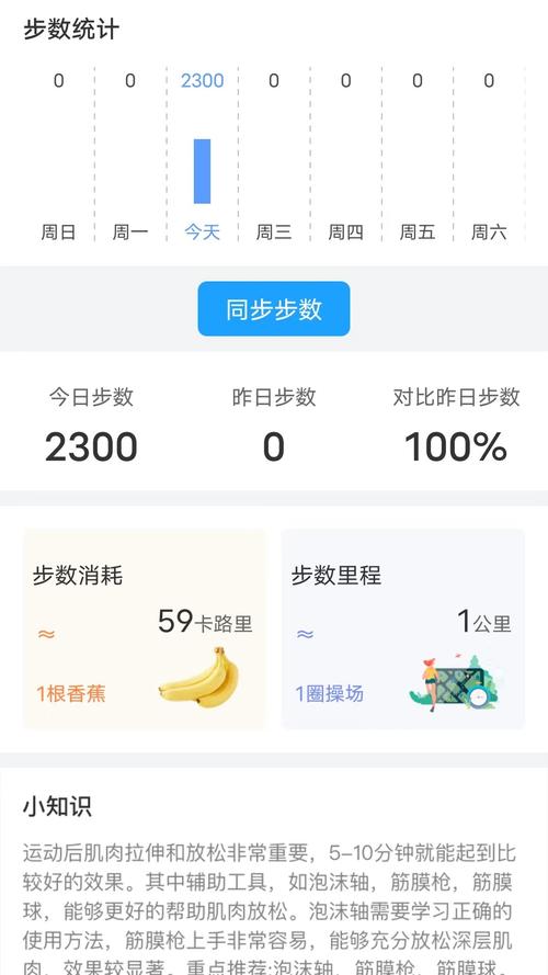 爱计步赚钱