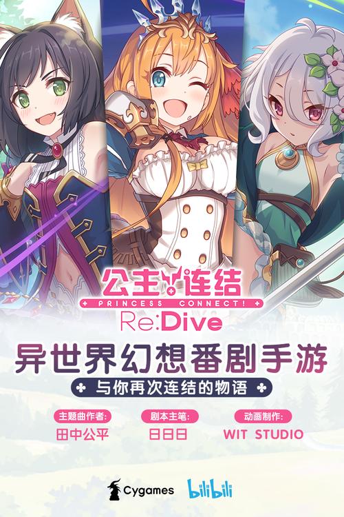 公主连结游戏官网入口最新版图标