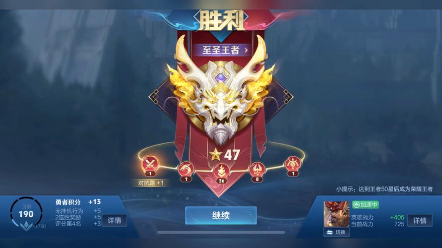 王者荣耀段位生成器图标