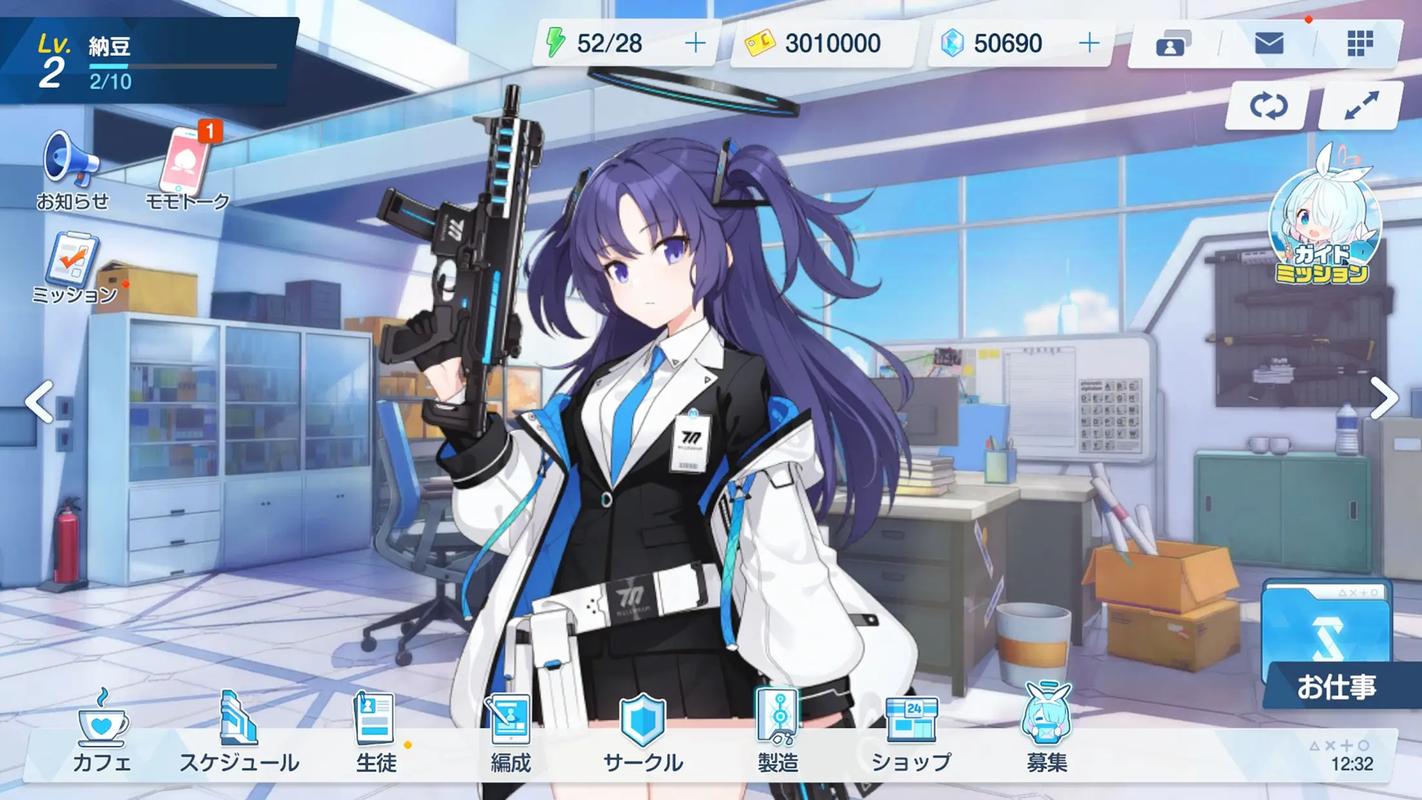 碧蓝档案私服破解版无删减版