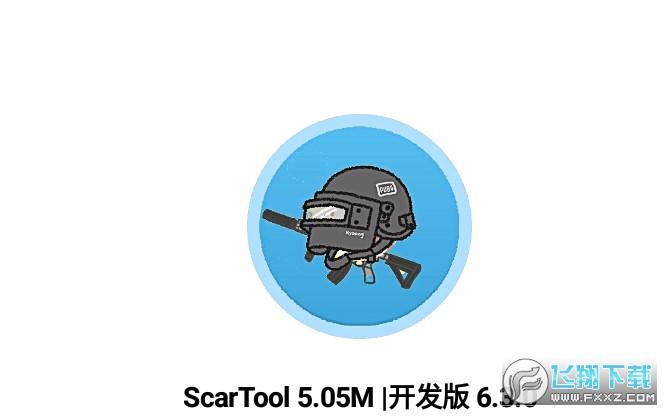 殇画质助手图标