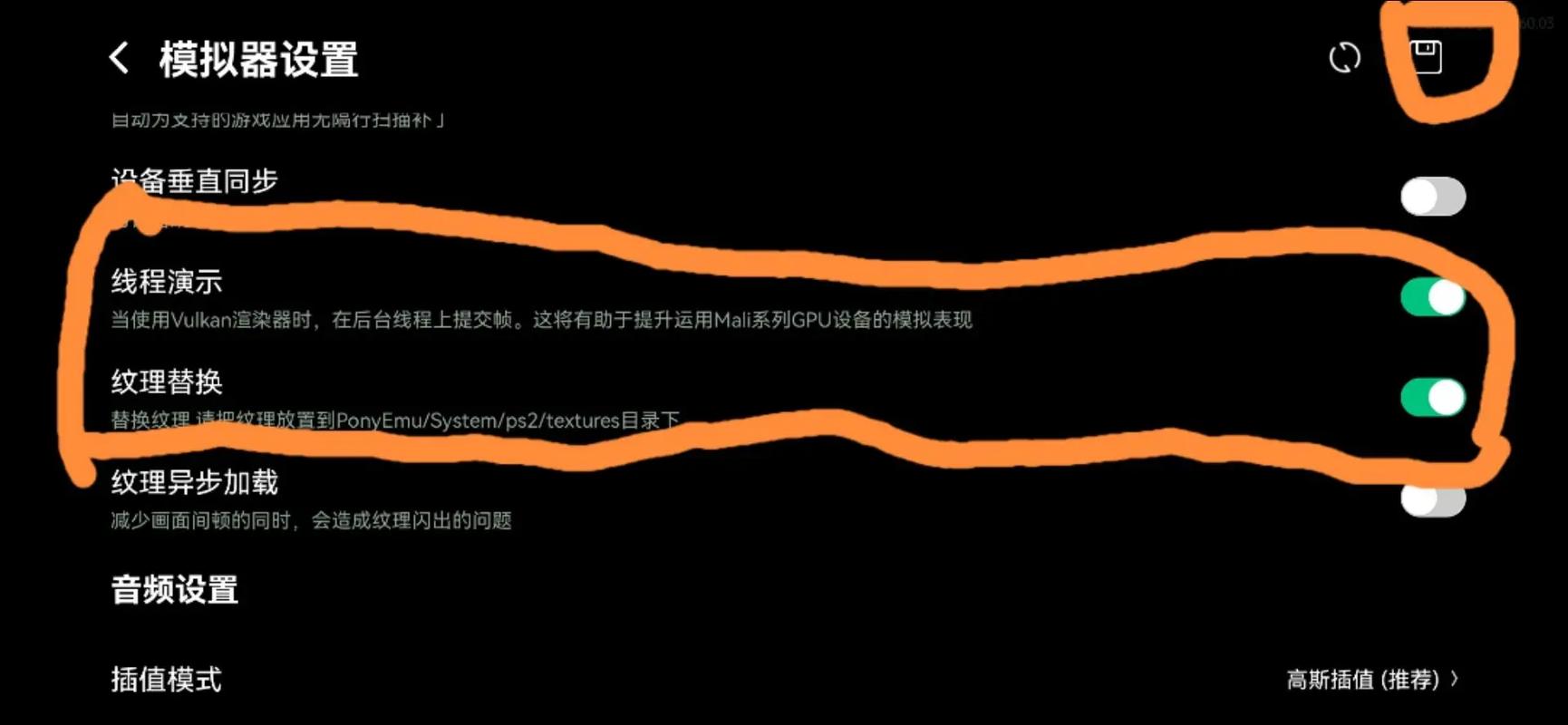 小马模拟器局域网联机教程