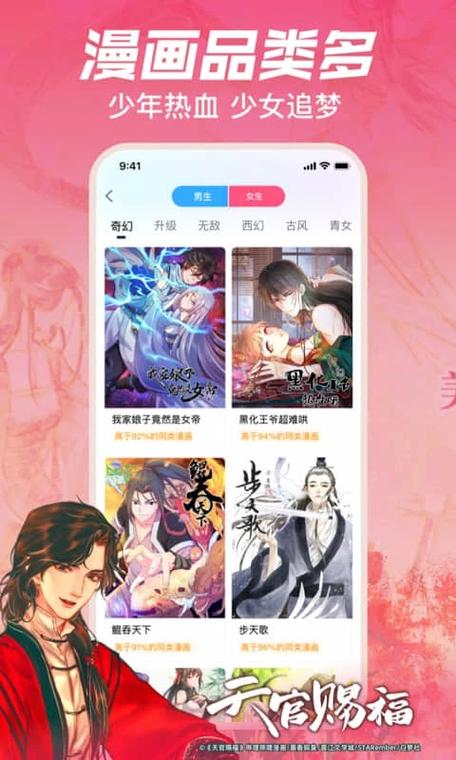 哔哩哔哩漫画永久vip版纯净无广告版