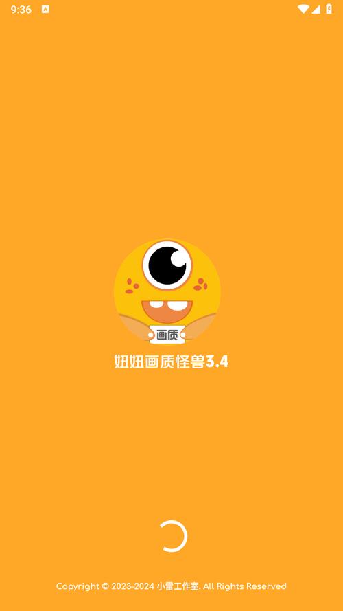 妞妞画质怪兽120帧安卓版