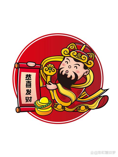 财神驾到领红包