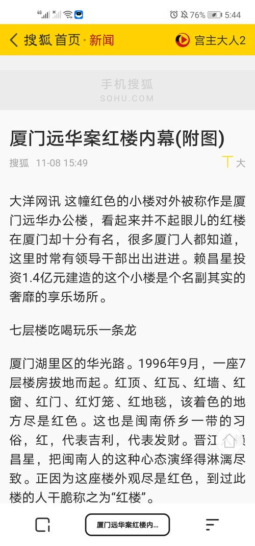 小红楼