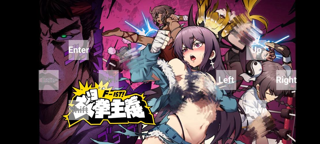 女拳主义安卓汉化版经典版