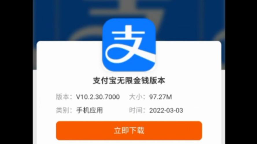 支付宝赚钱软件安卓版