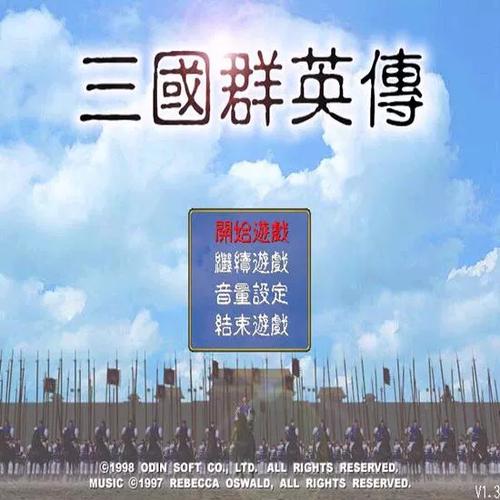 三国群英传内置修改器永久免费图标