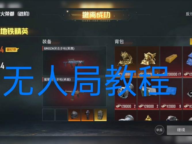 地铁逃生无人局免费最新版
