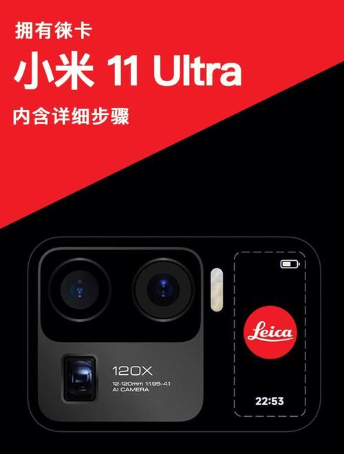 小米11 ultra相机包图标