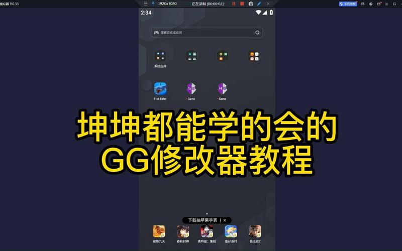 gg修改器怎么开启守护进程视频纯净版