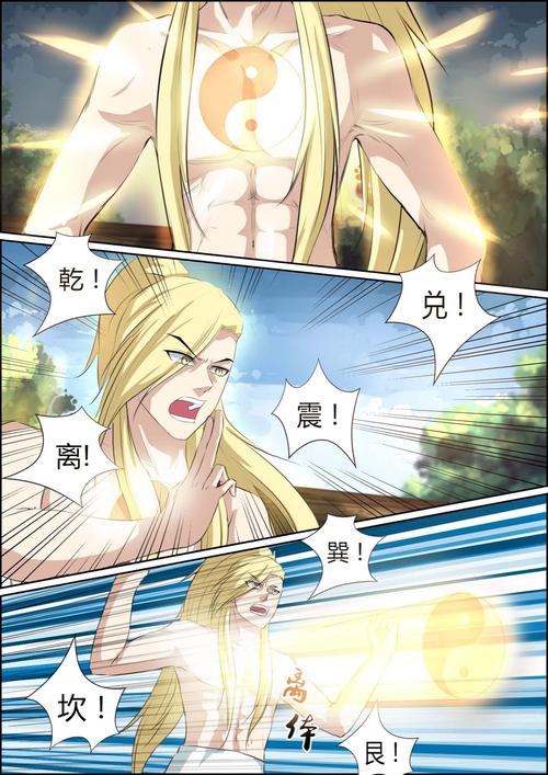九妖漫画正版