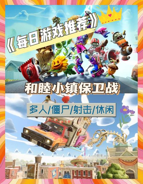 和睦小镇保卫战游戏图标