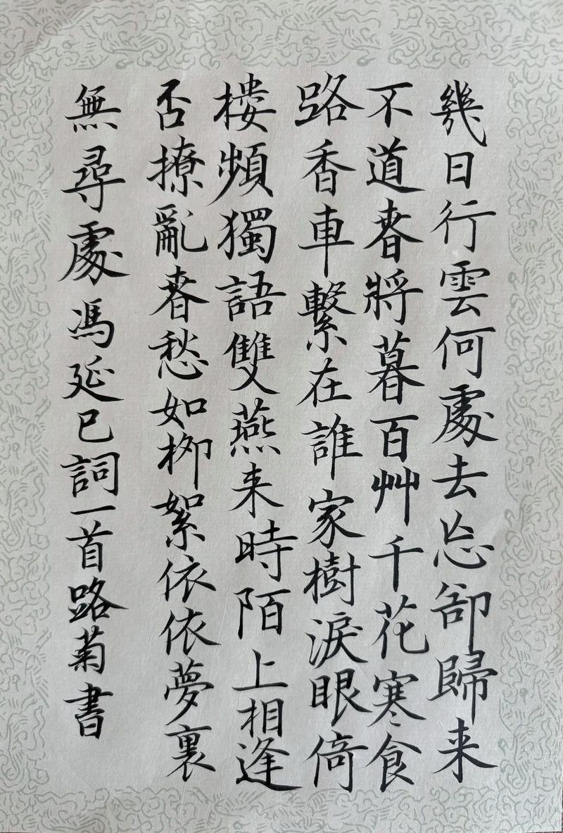 鹊踏枝冯延巳拼音版