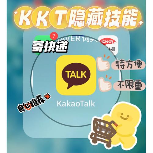 kakaotalk对话生成器图标