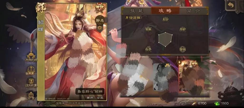 三国杀奶杀版美化包