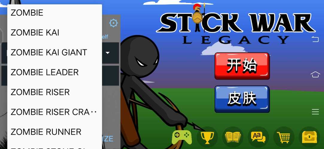 火柴人战争遗产僵尸FM版安装免广告