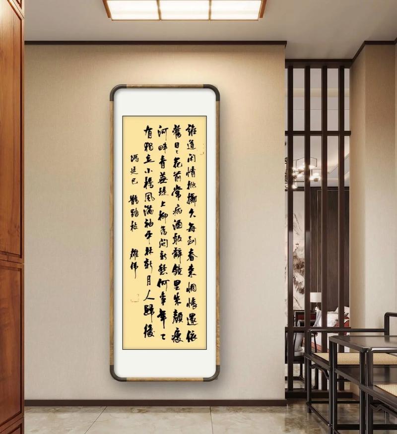 鹊踏枝冯延巳拼音版图标
