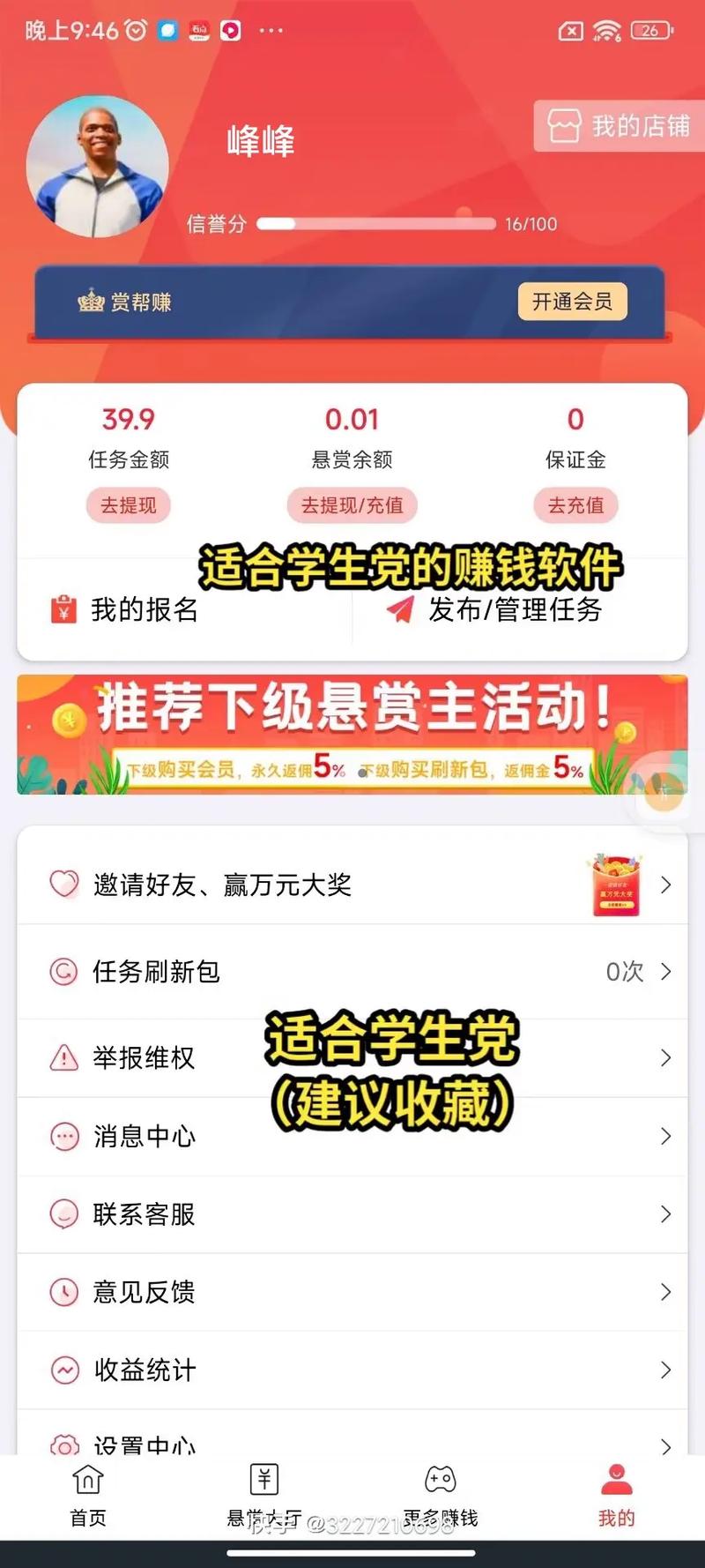 广东网络干部培训学院APP赚红包版