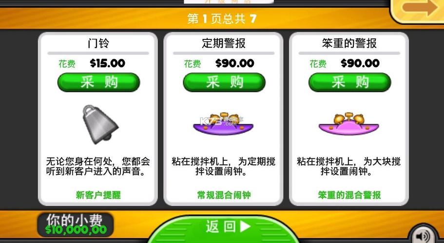 老爹店破解版无限金币无限金币版
