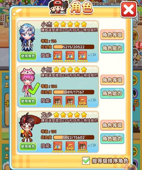 小小首富bug教程看书版