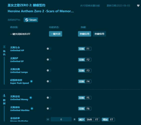 zero画质修改器2.0