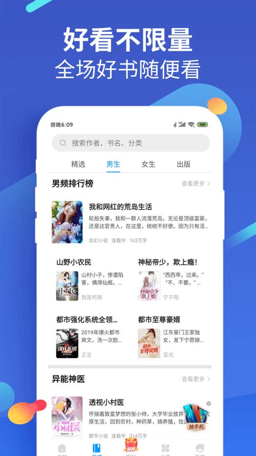 疯读小说极速版免费