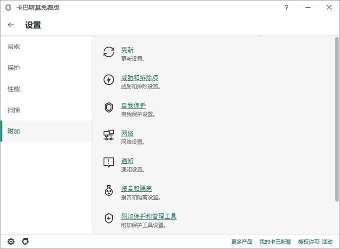 卡巴斯基官方版