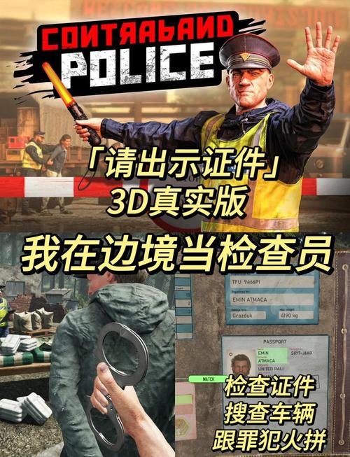 入境检查触摸游戏