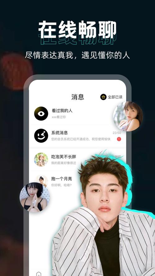 趣撩app改名