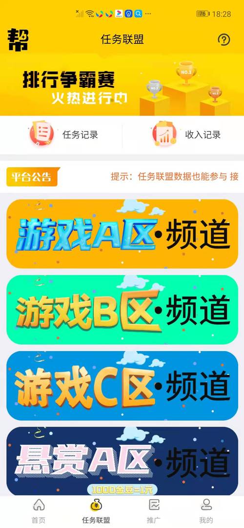 一定帮官网版赚钱版图标