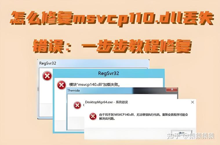 msvcp110dll是干嘛的