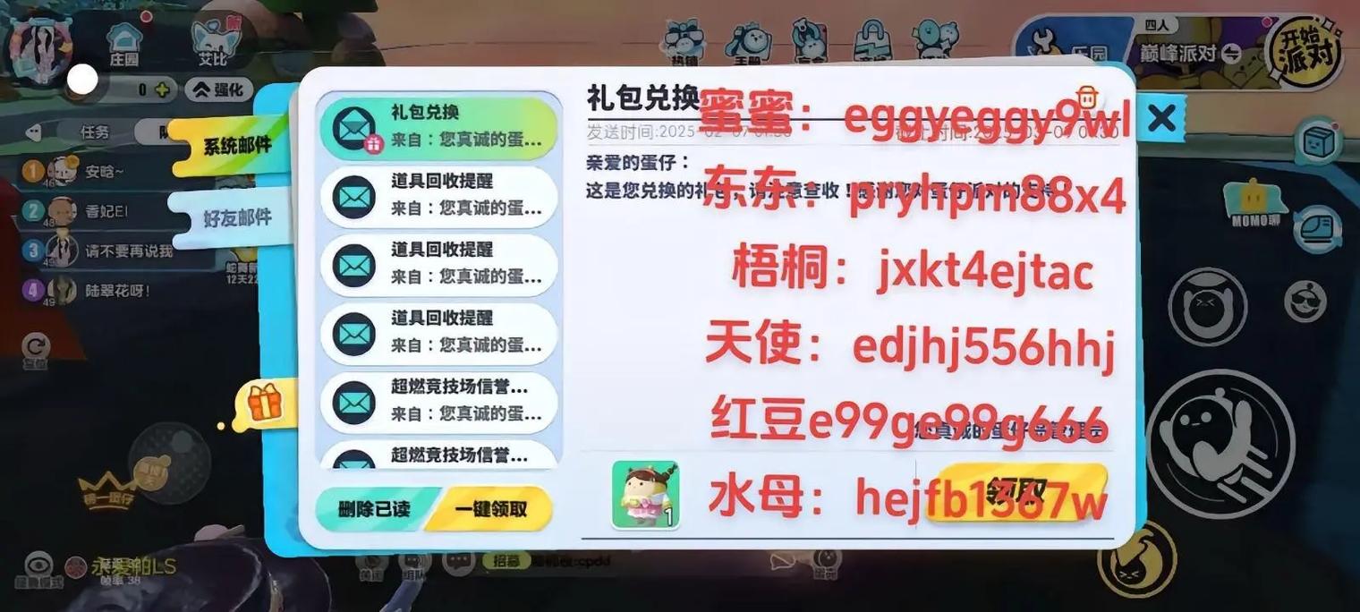 动漫之家兑换码2025