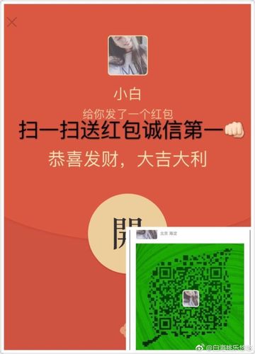 红包群提现版