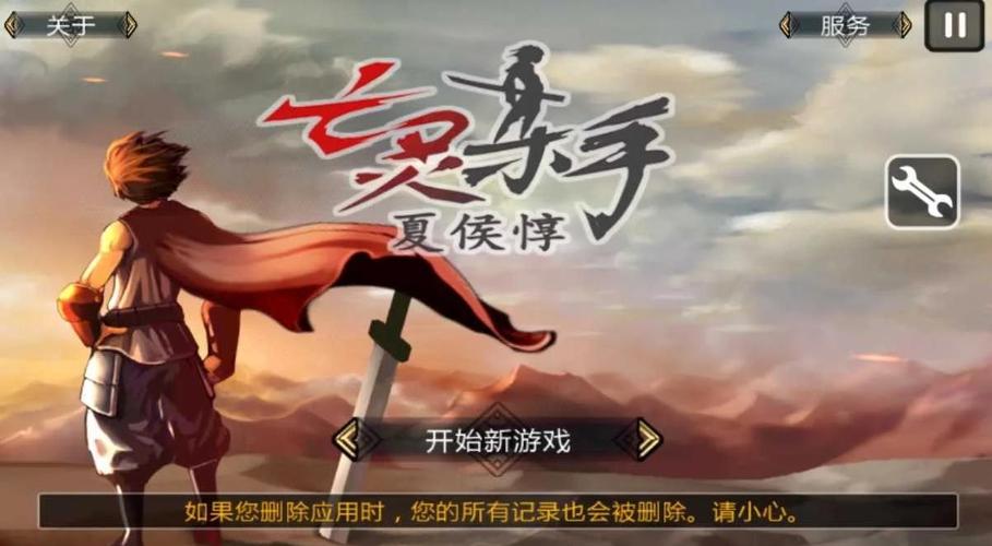 亡灵杀手夏侯惇破解版图标