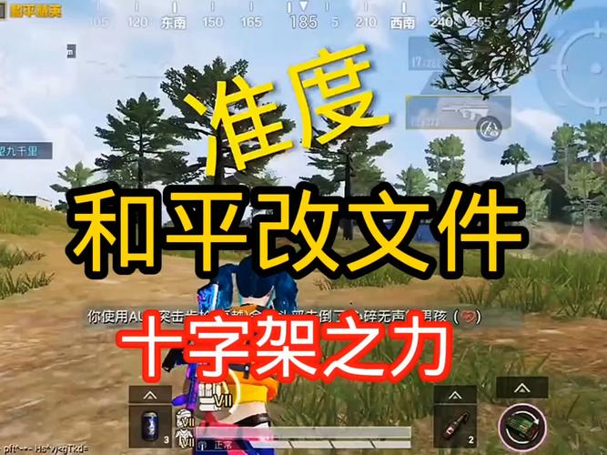 和平精英改文件无后座十字架免费图标