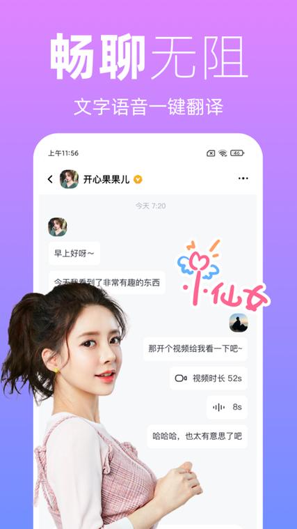 越恋安装