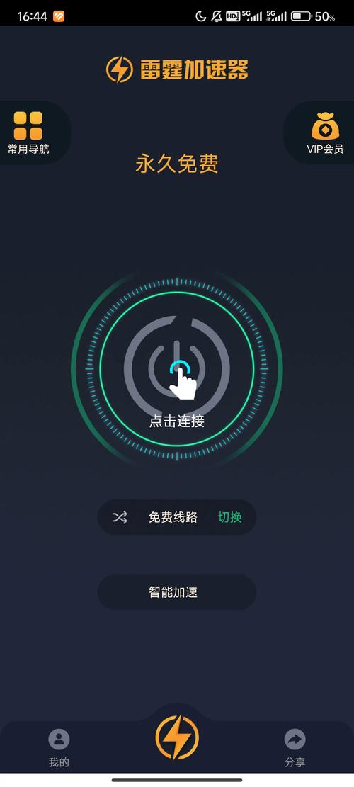 lt07雷霆加速官网去广告版