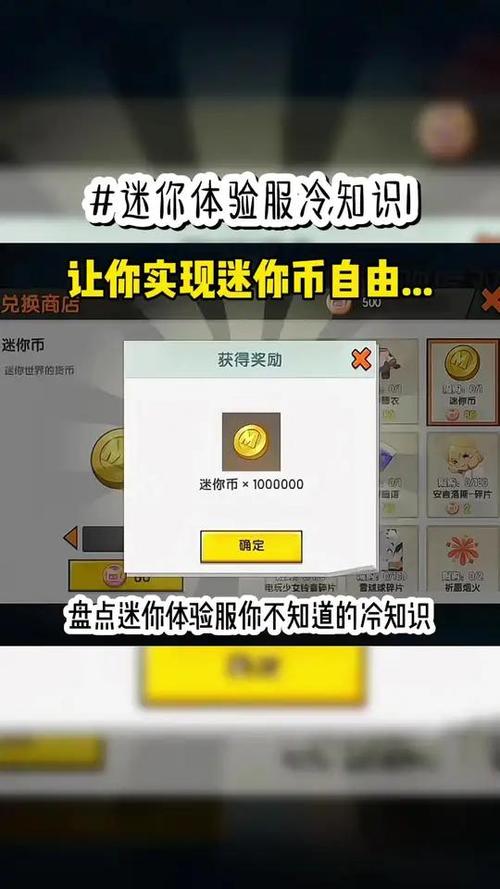 免费领取9亿迷你币无限制版