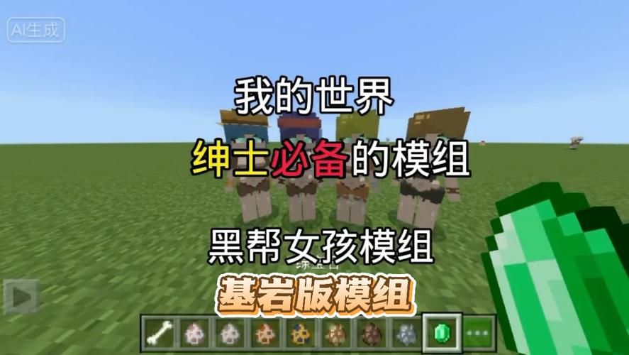 我的世界怎么黑帮女儿完美版