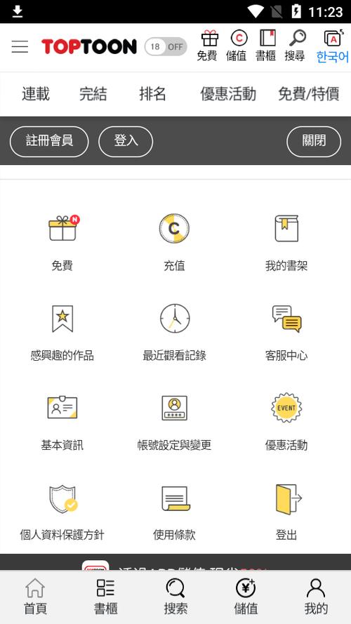 顶通漫画永久会员版图标