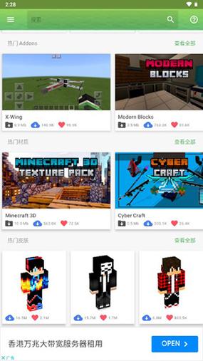 CraftMods模组盒子纯净无广告版图标