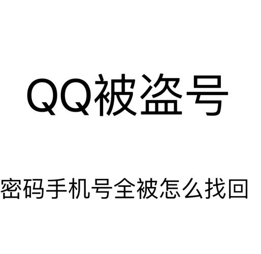 qq号盗号器破解版免广告版图标