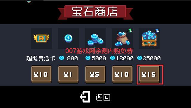 元气骑士前传无邪MOD菜单修改器