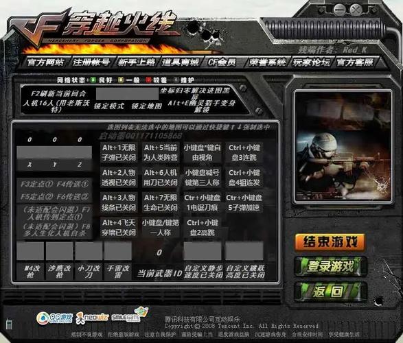 穿越火线单机版内置功能菜单2022最新版图标
